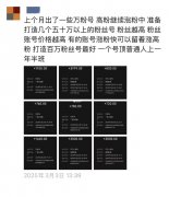 规内容并封禁部门账号 