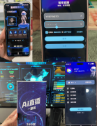 播电商的“无人化”新时代 